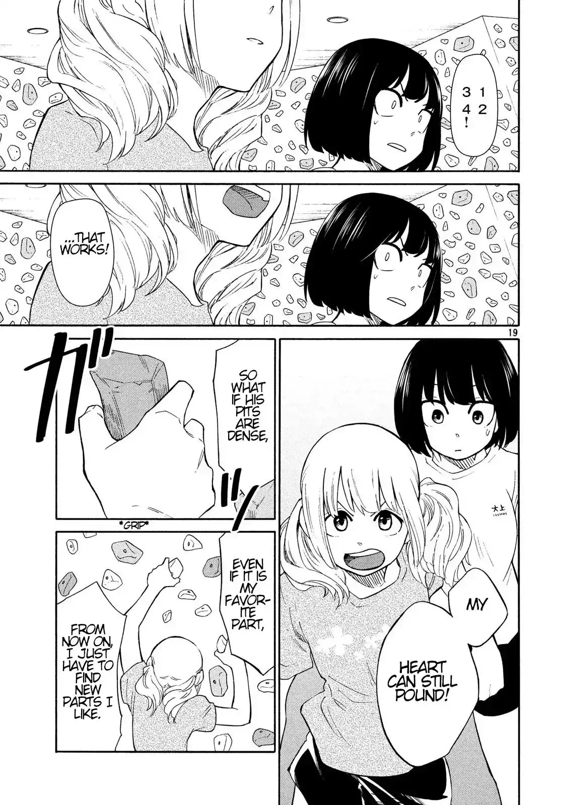 Oogami-san, Dadamore Desu Chapter 19 19